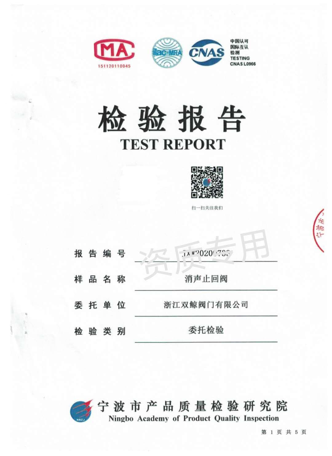荣誉资质
