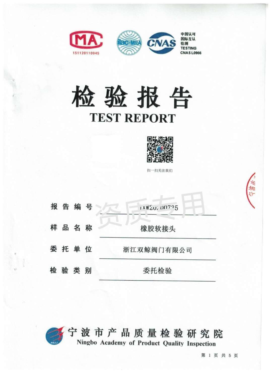 荣誉资质