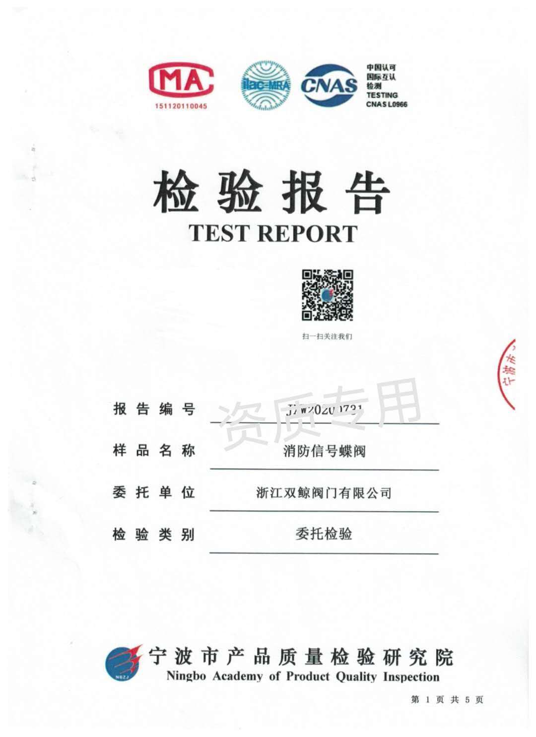 荣誉资质