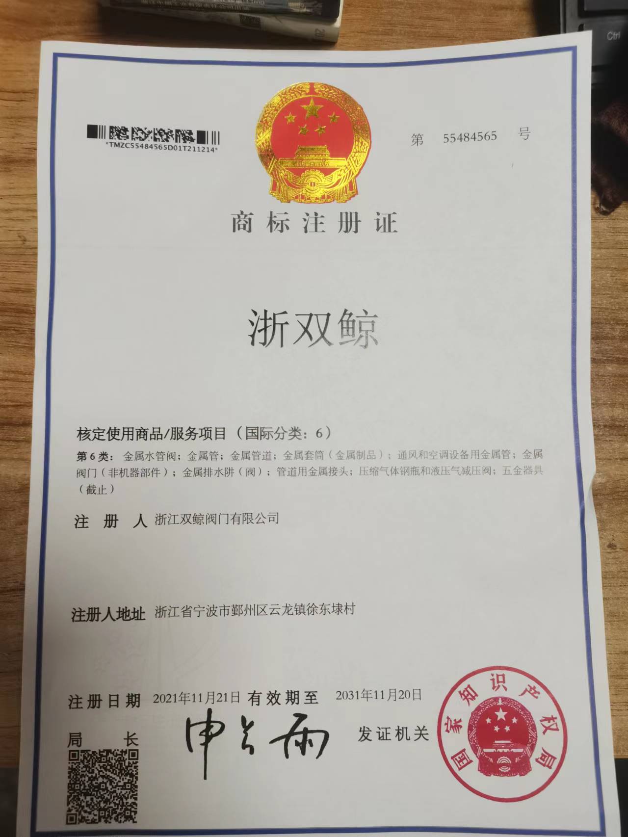 荣誉资质